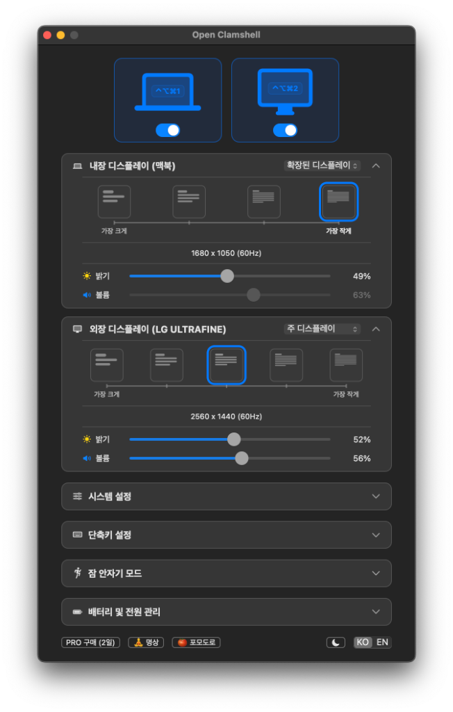 Open Clamshell Control Panel Screenshot